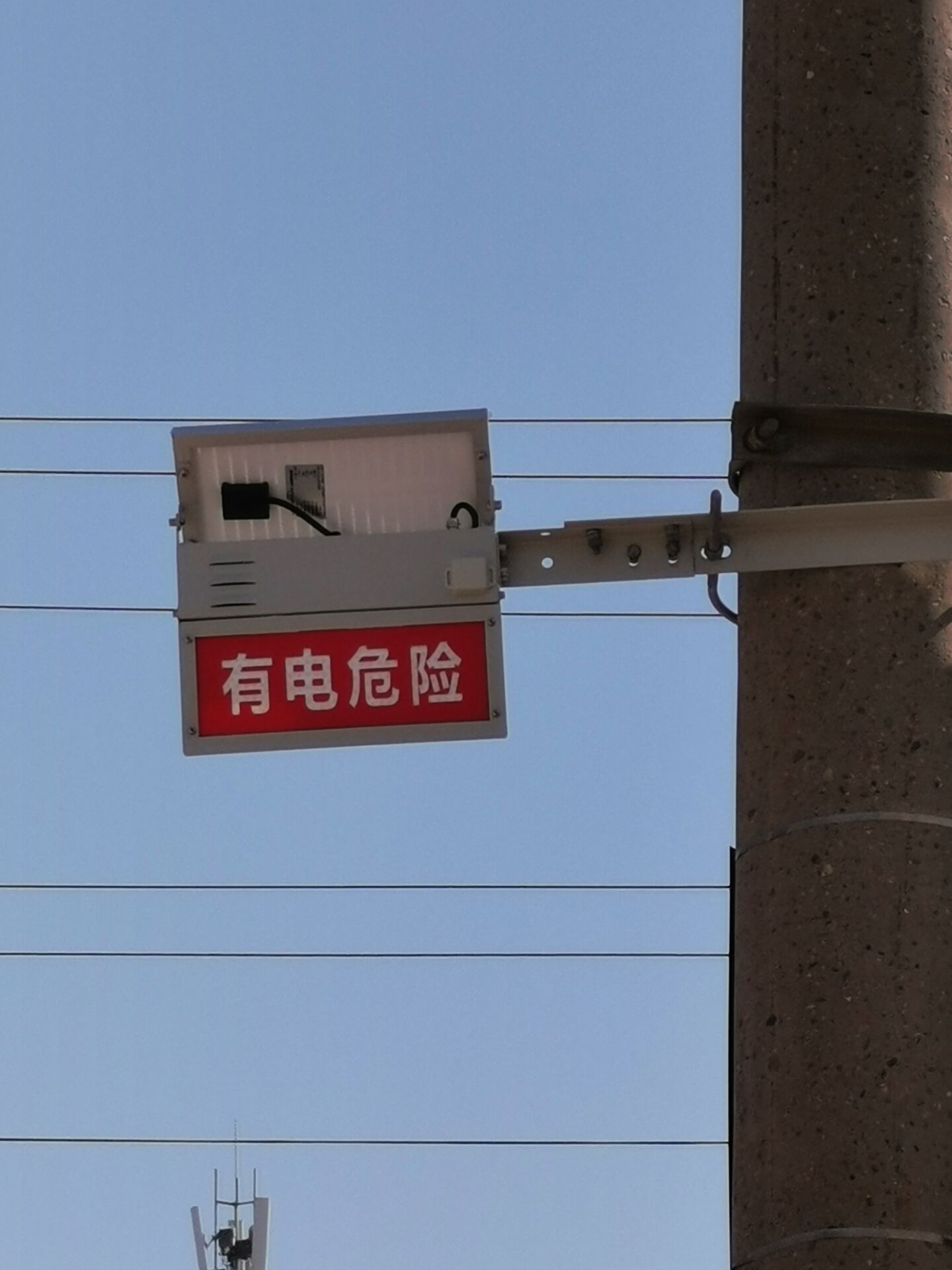 特力康防外破警示牌，全天候自檢測外來入侵物體